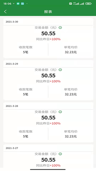截图4