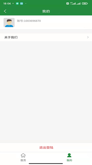 截图5